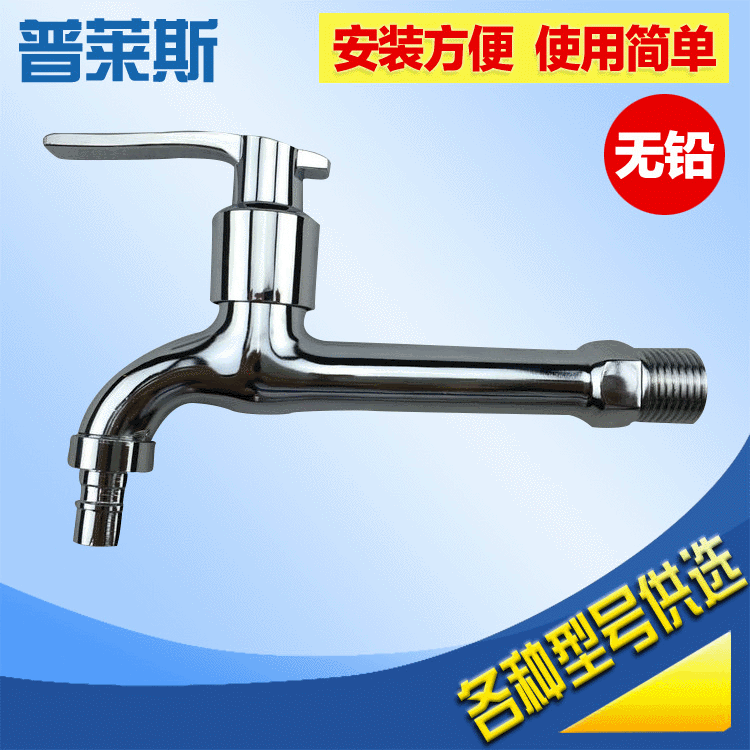 Manufacturers produce alloy 17CM long washing machine faucet mop pool faucet copper core thickened lengthened faucet Manufacturers produce alloy 17CM long washing machine faucet mop pool faucet copper core thickened lengthened faucet