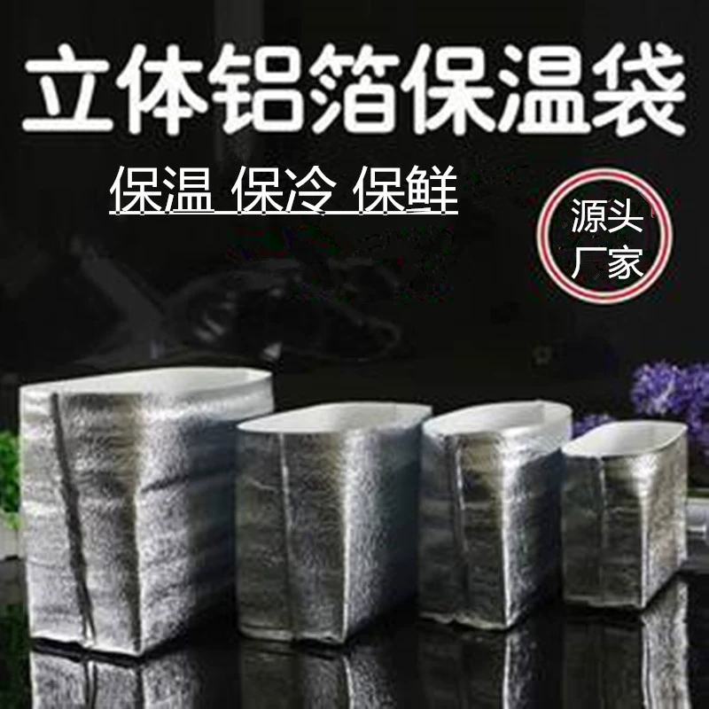 Охлажденный одноразовый термос, сумка для еды, оптом