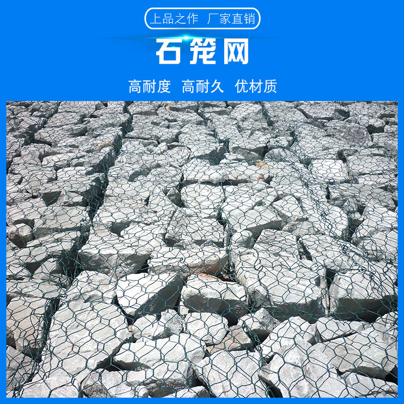 格宾网 热镀锌石笼网河道 格宾笼护挡墙河道治理厂家现货批发