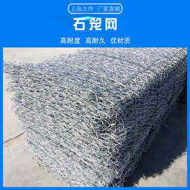 格宾网 热镀锌石笼网河道 格宾笼护挡墙河道治理厂家现货批发