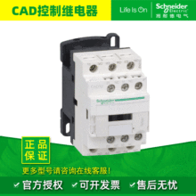 施耐德接触器CAD32.控制继电器3开2闭 10A CAD32BDC直流线圈DC24V