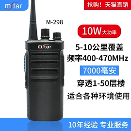 对讲机;配件;其他通信产品