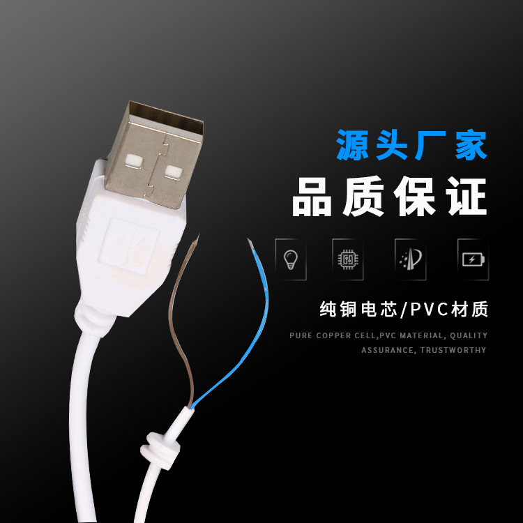 USB线带线卡尾部上锡 USB线有卡尾月牙适用于USB风扇