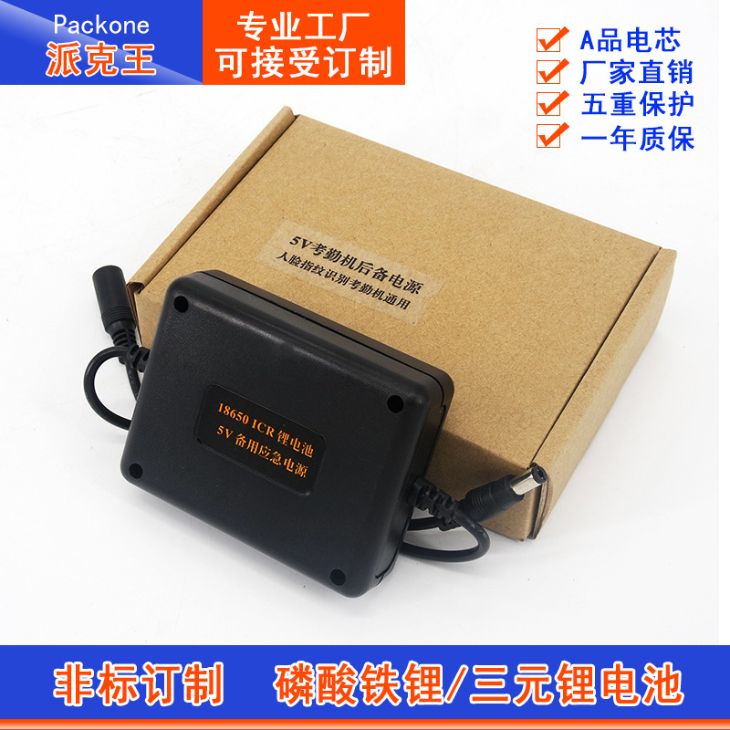 18650锂电池12V2A得力指纹考勤机路由器5V监控不间断电源