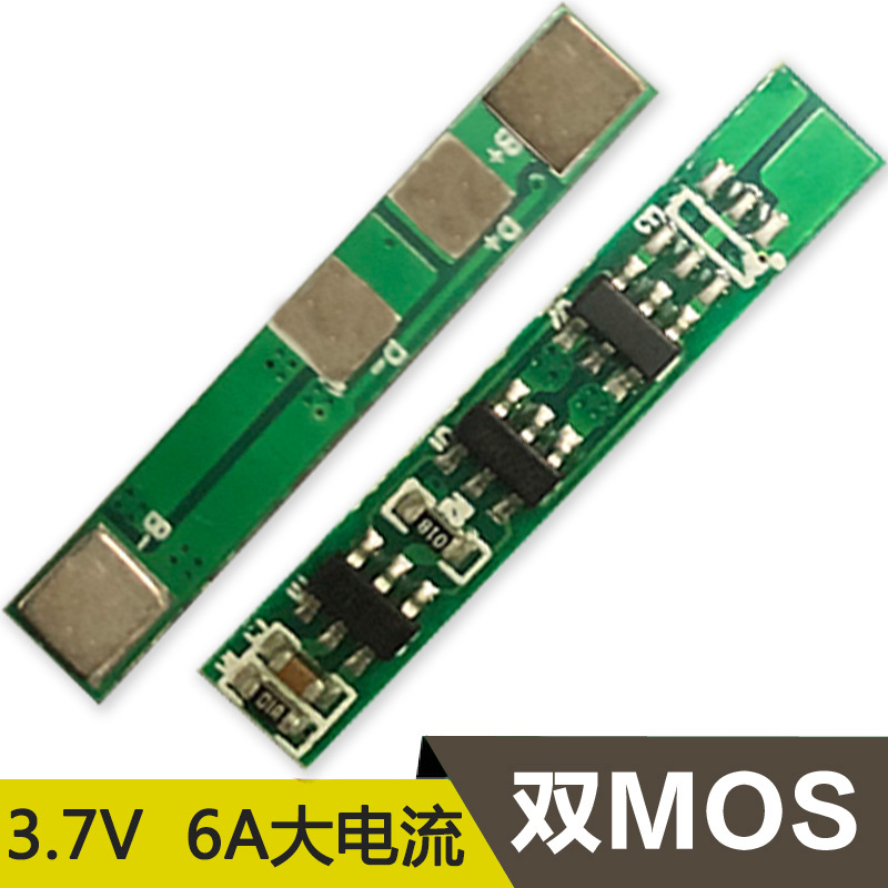 3.7V锂电池保护板 双MOS大电流 1并2并18650聚合物保护板 4.2V6A