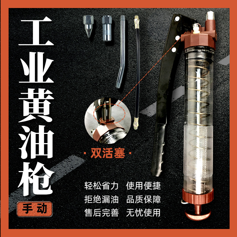 Transparent manual high-pressure single pressure double pressure Rod grease gun excavator car heavy-duty self-priming butter machine grab