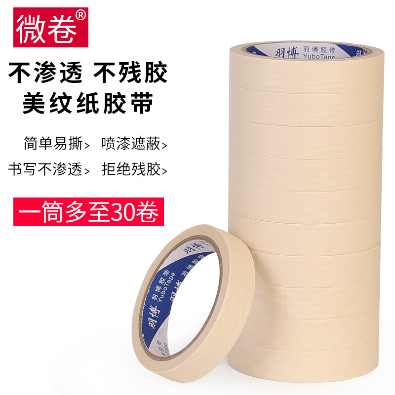 Masking Tape, Special Paper Tape for Art Students, Wholesale Decoration Spray Paint to Cover Beautiful Seams, Color Separation Paper, Beautiful Seam Tape