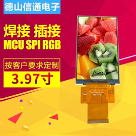 LCD显示屏