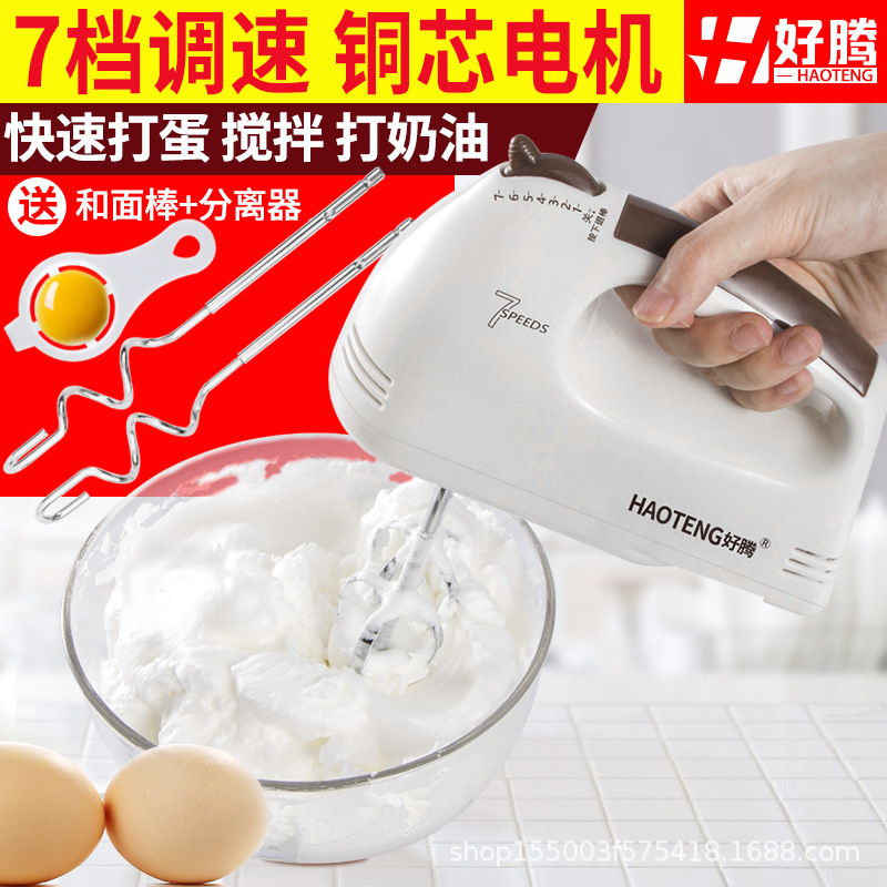 Egg Beater Electric Household Small Mini Cream Baking Mixer Automatic Beater Hand-held Egg Beater