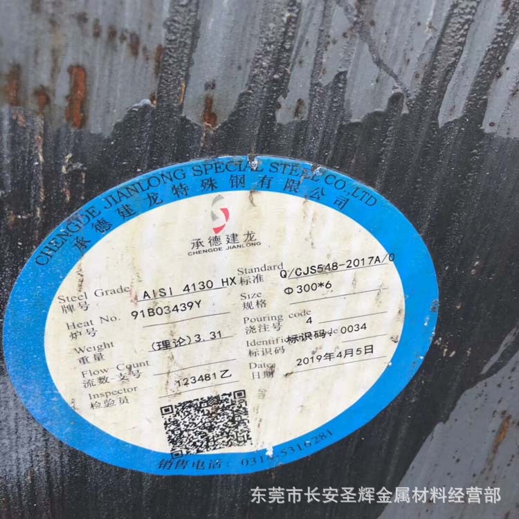 供应美国4130H淬透性结构钢 ASTM4130H圆钢 4130H钢板现货批发