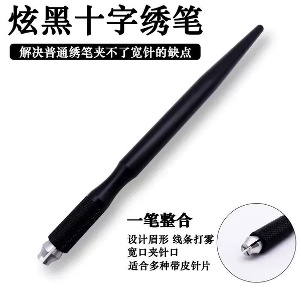 Tattoo Korean Semi-Permanent Tattoo Handmade Pen Dual-Purpose Matt Eyebrow Knife Holder Cross Round Mouth Waist Tightening