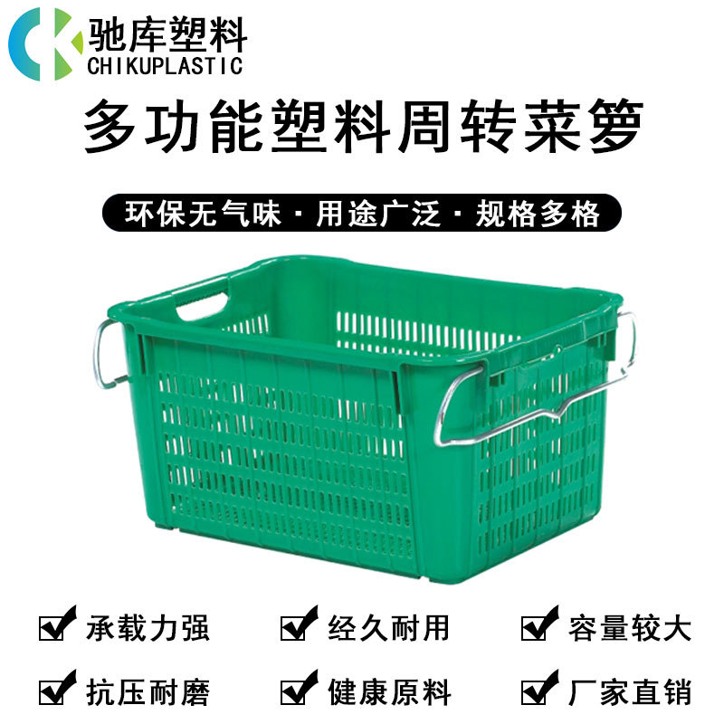 广东厂家供应 塑胶菜箩 仓库超市周转斜插式铁耳箩运输水果塑料箩