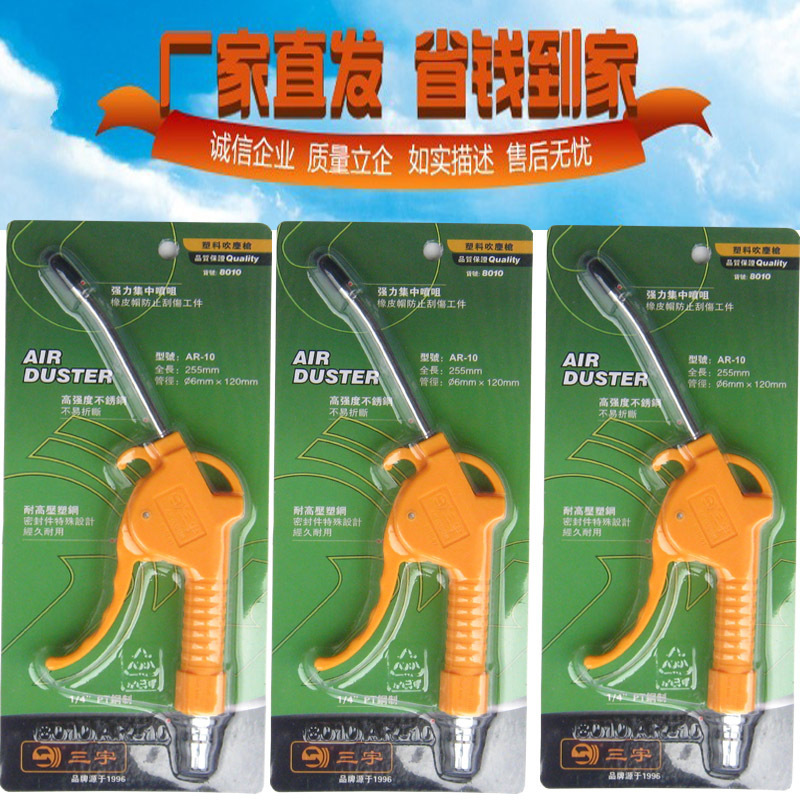 Genuine Sanyu Ar-10 Pneumatic Dust Blowing Gun Plastic Dust Blowing Gun Short Air Gun Dust Blowing Gun/Sanyu Dust Blowing Gun Genuine Sanyu Ar-10 Pneumatic Dust Blowing Gun Plastic Dust Blowing Gun Short Air Gun Dust Blowing Gun/Sanyu Dust Blowing Gun