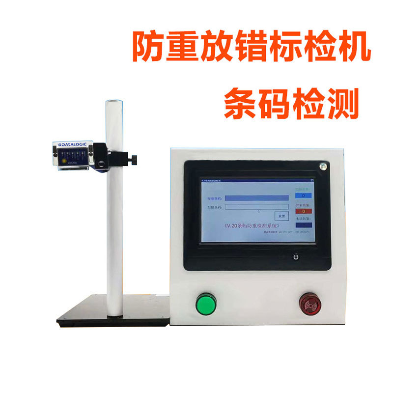 GV20��ǩ������ط�����©�����ϼ������ȶԲ��ز�©���ϵͳ