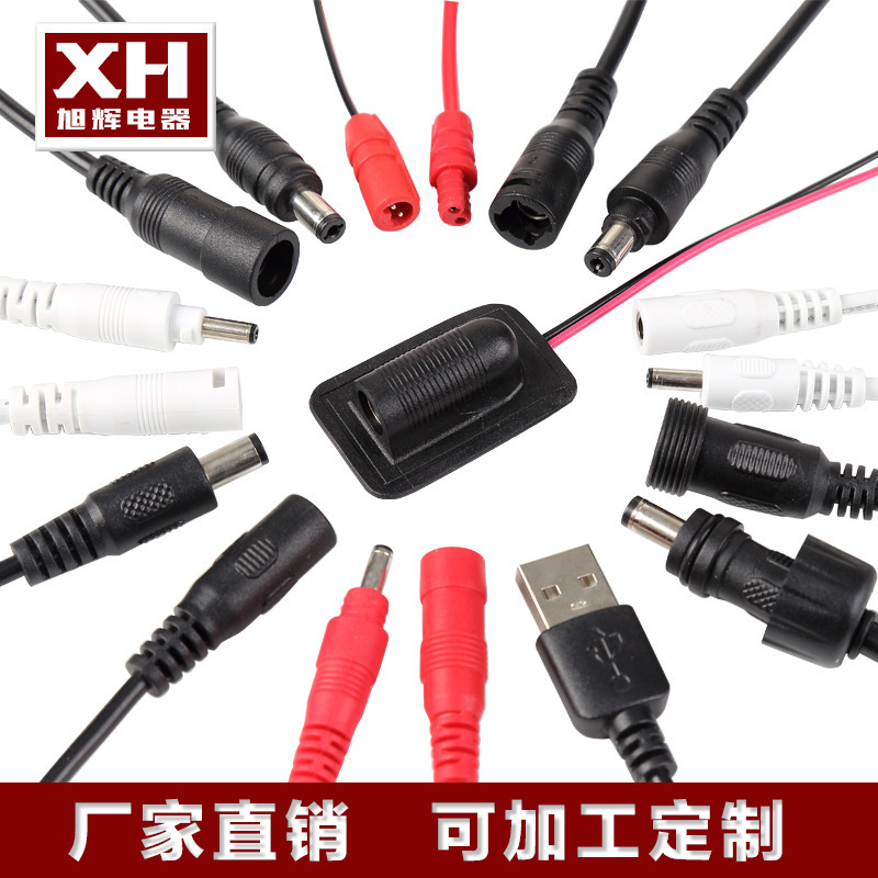 dc电源线dc插头2.0适配器两孔电源延长线防水dc线公母dc线音频线