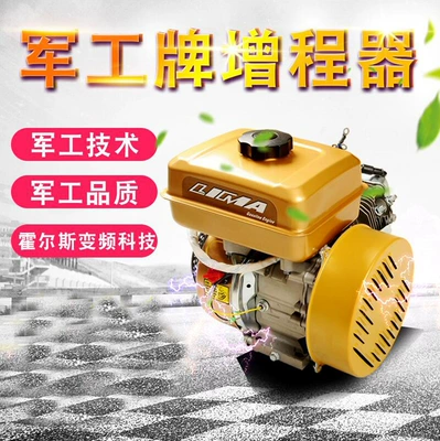 Electric vehicle range extender 3 kw range extender generator electric vehicle range extender generator gasoline charging generator (Avtomobil generatorları)