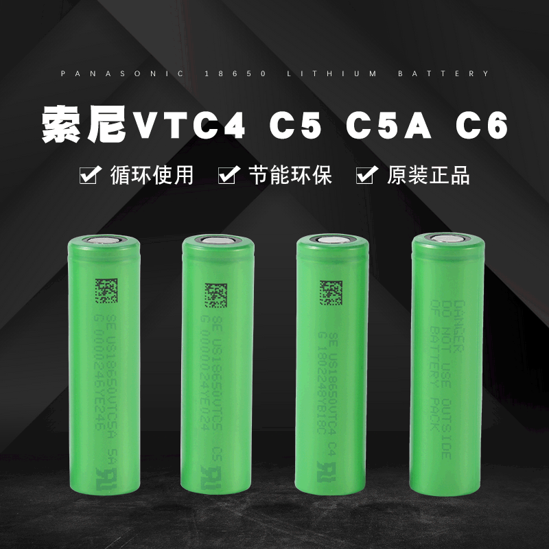 sony索尼18650动力锂电池电动工具牙刷长续航可充电高容量