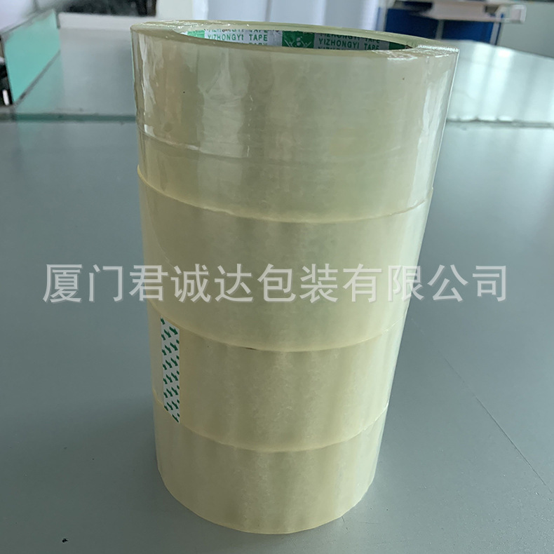 封箱胶带透明6cm宽胶布批发透明胶带定 制封口胶纸快递打包胶带