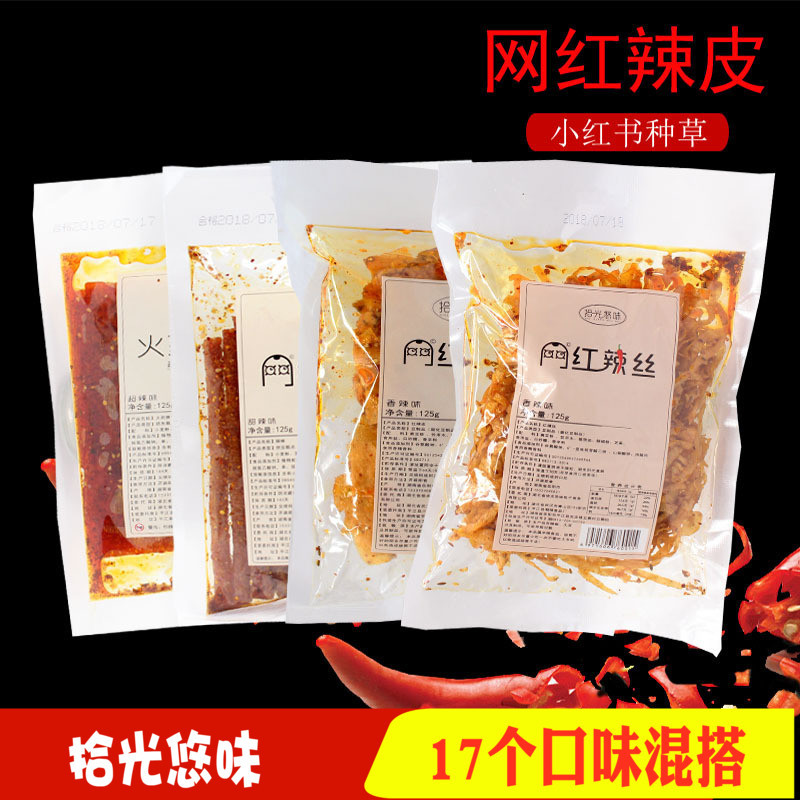 拾光悠味网红辣条辣皮大辣片豆类辣条零食小时候大辣片批发摆摊
