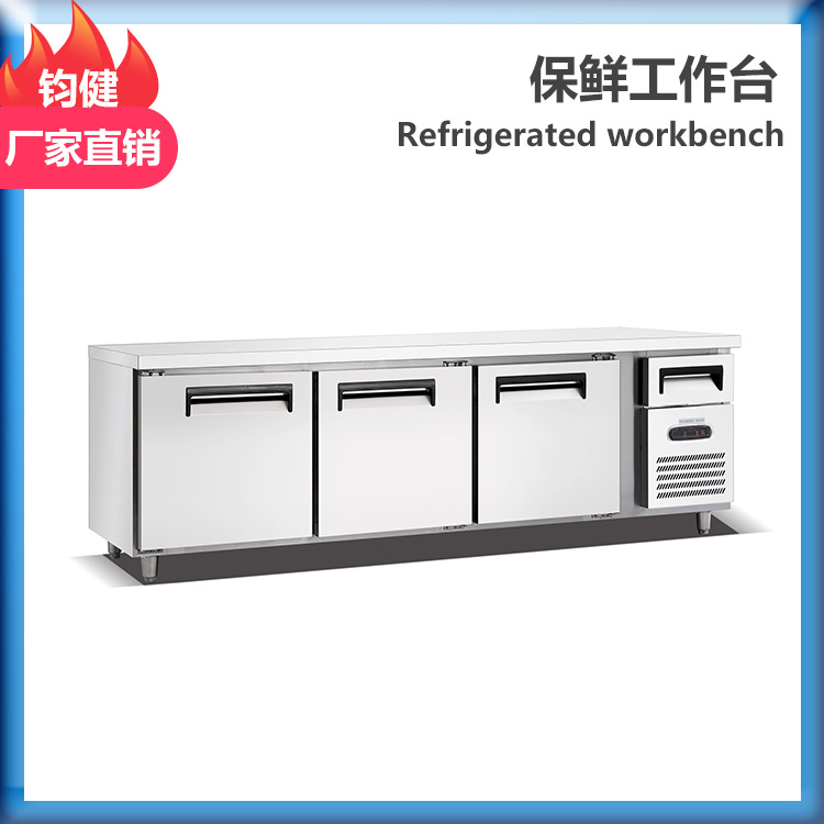 三门保鲜工作台 3门冷藏保鲜操作台 商用厨房沙拉台 风冷 624L