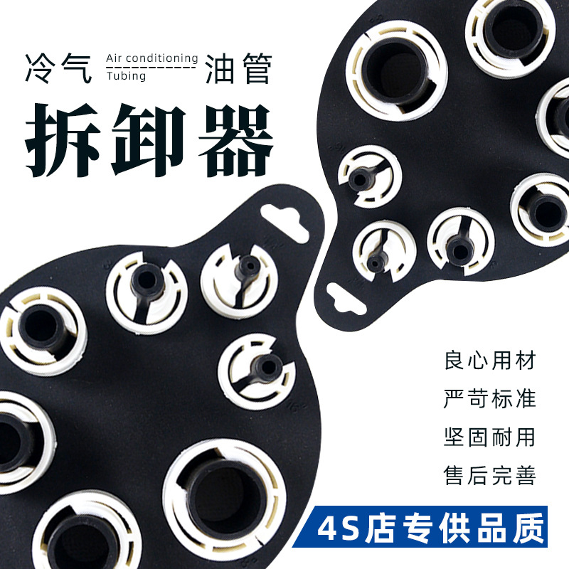 7 unids aire acondicionado desmontaje dispositivo frío gas aceite tubo desmontaje dispositivo desmontaje refrigerante aceite tubo conjunto 7p herramienta de eliminación de tuberías