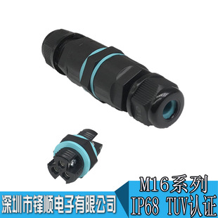 ����LED���������Դ��ˮ�B���� M16С�ߴ��о/3оIP68��ˮ���^