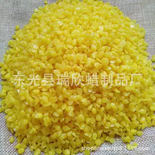 黄蜂蜡颗粒 化妆品眉笔红木用 泥灸原料 批发