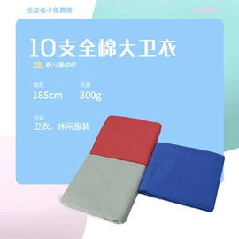 其他针织面料;其他棉类面料;汗布