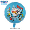 Children's cartoon balloon, decorations, 18inch