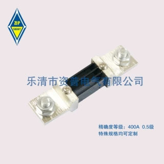 B级 FL-2 400A/75MV 直流分流器