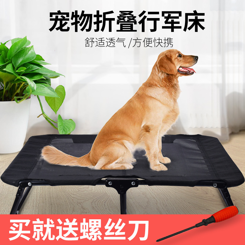 Cross-border folding breathable camp bed kennel cat nest pet supplies golden retriever large small dog pet nest dog mat