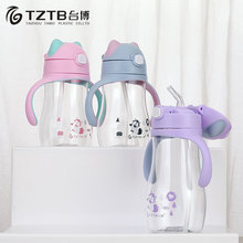 台博学饮杯幼儿园宝宝防漏防摔吸管杯儿童带手柄卡通水杯透明杯子