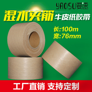 ��ˮ�A��ţƤ���z��76mm*100m���Q���ڷ����z����ˮ���f�z��
