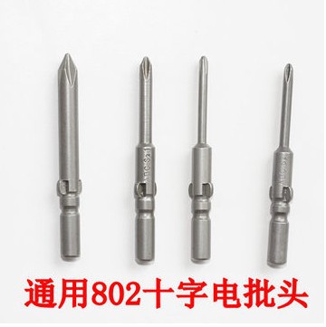 飞翔加硬802电批头 6MM十字电批咀 电动螺丝刀头 起子头