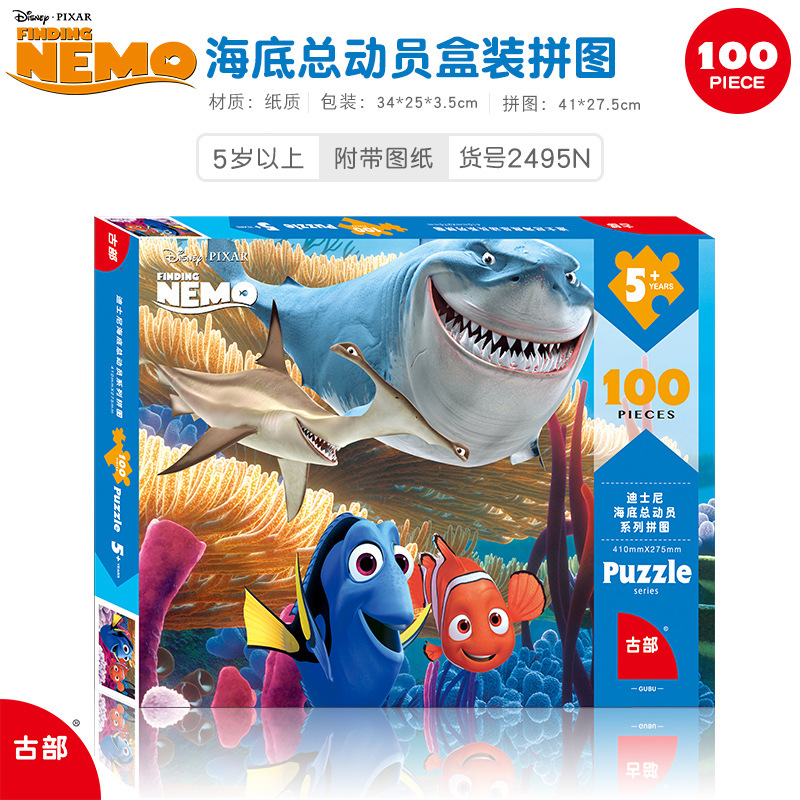 Wang Wang Team Super Flying Spider-Man Ice Princess 100 piezas en caja de papel rompecabezas para niños juguetes de inteligencia al por mayor