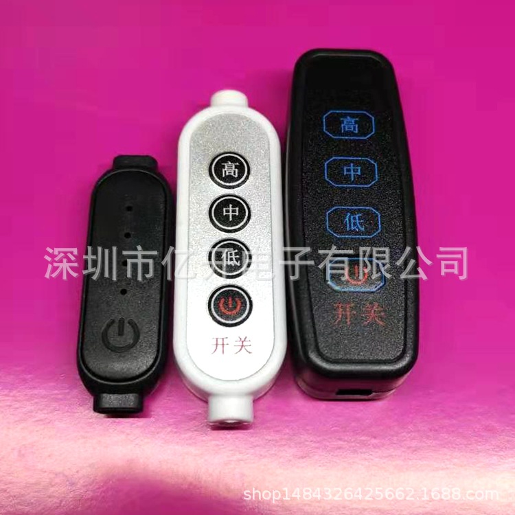 厂家直供眼罩发热片配套调温定时线上3档开关