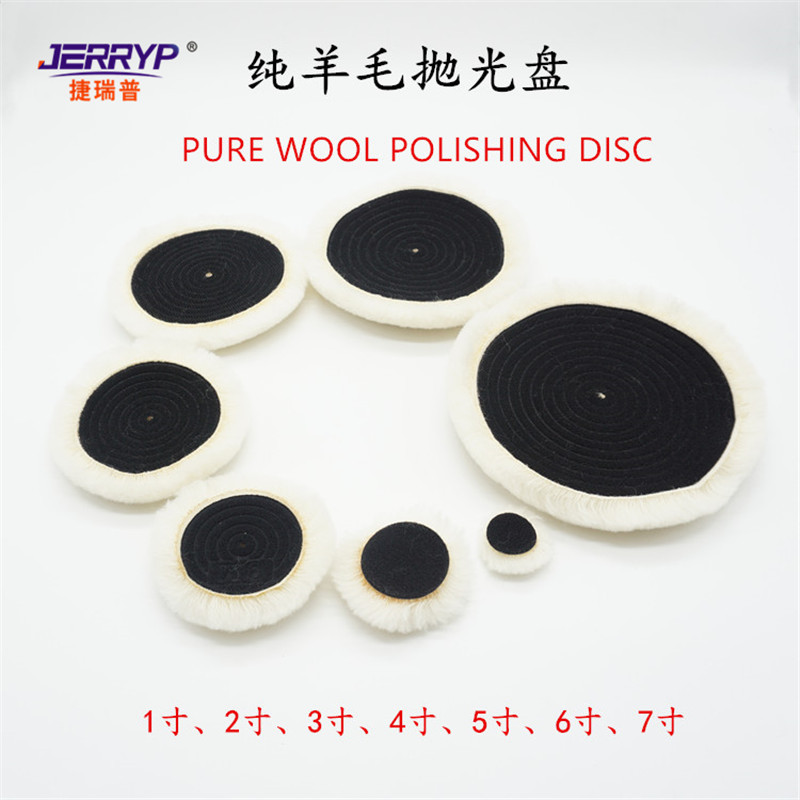 厂家直销3-7寸汽车漆面抛光打蜡羊毛抛光盘 85078背绒自粘羊毛盘