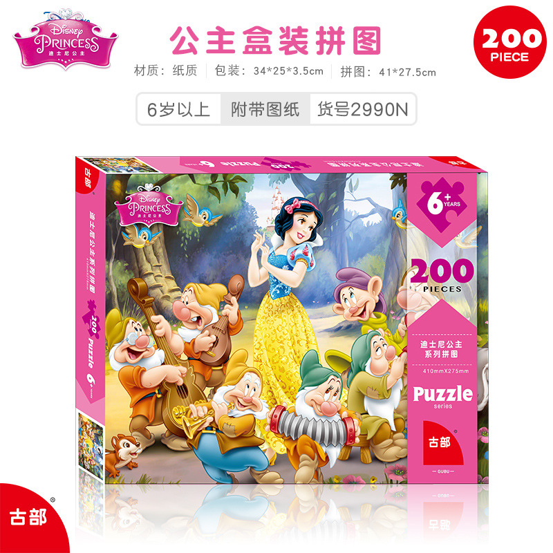 Disney Festival de Primavera Mickey Frozen princesa 200 piezas rompecabezas los niños en caja papel antiguo Departamento