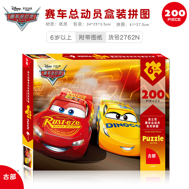 Disney Festival de Primavera Mickey Frozen princesa 200 piezas rompecabezas los niños en caja papel antiguo Departamento