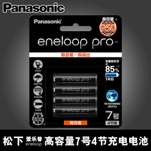 °eneloop pro  7 AAA ߺ ɳ