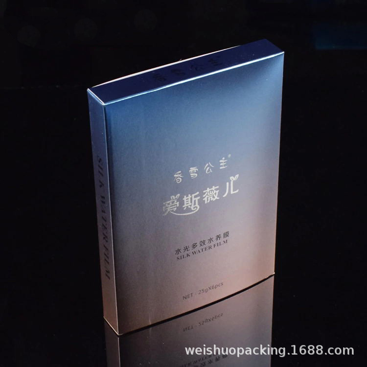化妆品面膜包装盒银卡纸UV逆向磨砂印刷击凸压纹彩盒数码配件盒子