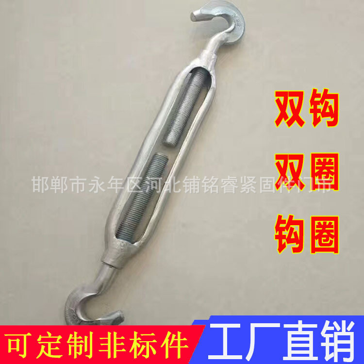 开体花篮螺栓 双钩花篮螺丝  拉紧器OC型 双圈花篮  重型花篮螺栓