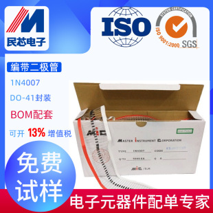 1N4007�S���؃rֱ�N DO-41  �_�L58mm �������O�ܾ��� ����0.7