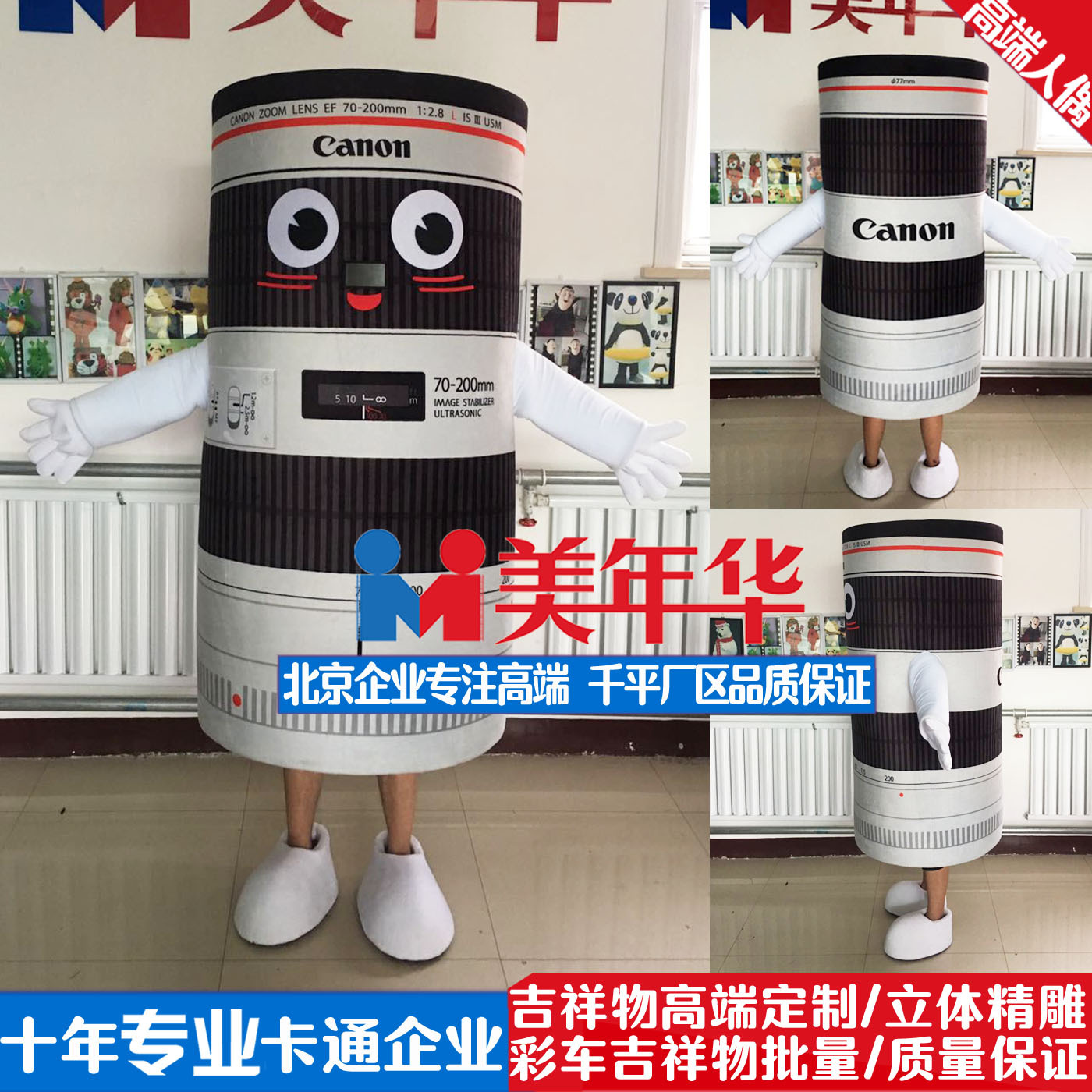 Quality cute cartoon equipment