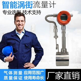 LUGB涡街流量计高温气液体蒸汽天然气氧气空气导热油对夹法兰工业