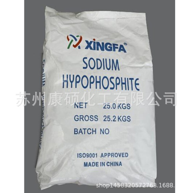 兴发牌 次磷酸钠 次亚磷酸钠 25kg/袋