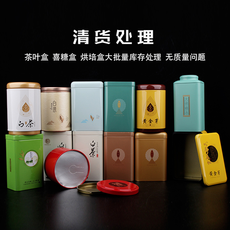 马口铁茶叶罐开窗结婚礼盒钻石欧中式喜糖糖果透明伴手礼包装批发