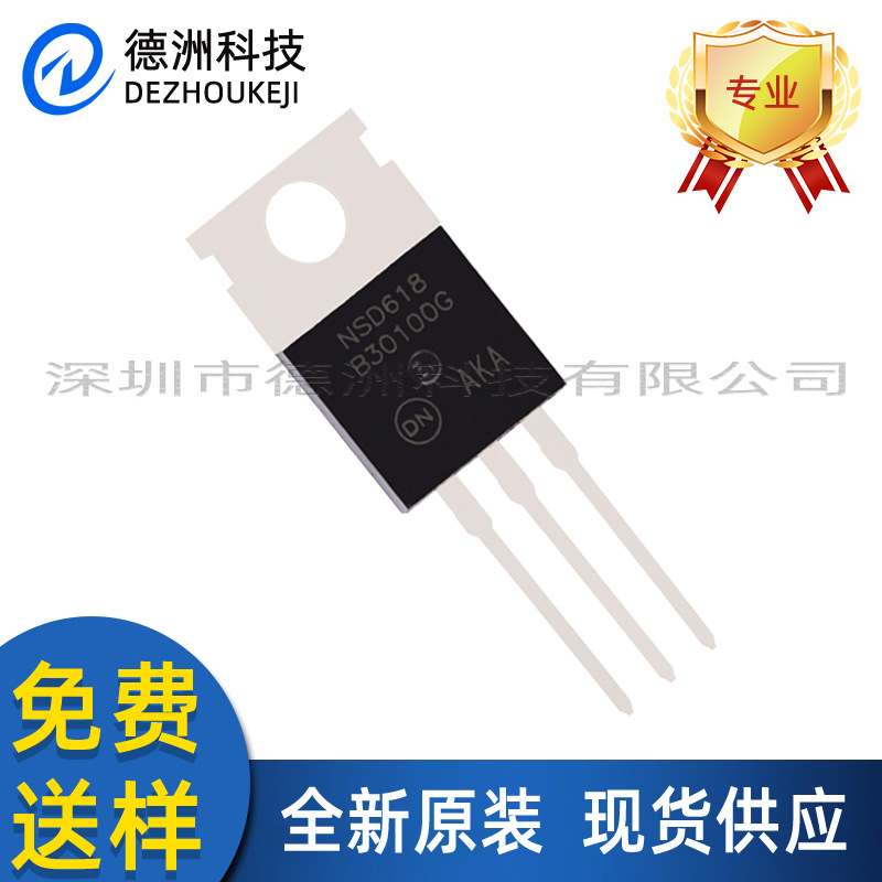 全新原装B30100G肖特基整流二极管30A100V直插TO-220高频工业电子