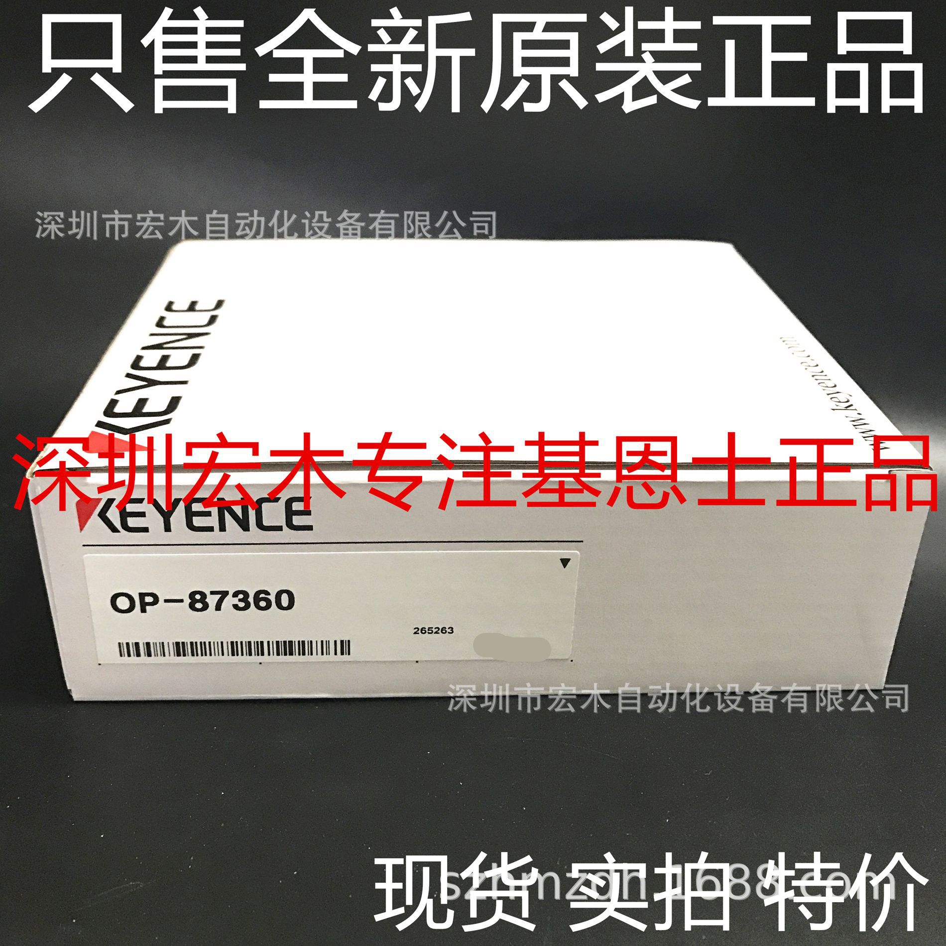 基恩士 OP-87360 紧凑型二维条码读取器全新原装正品keyence