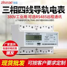 ��ʢ��܉ʽ늱������ľ�rs485�t�⻥����40a����7P����܉��ܱ�